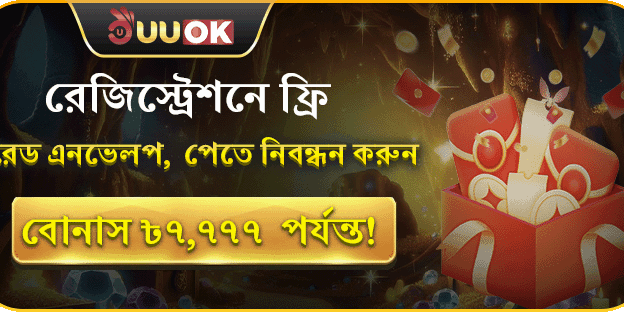 ফ্রি স্পিন লাকি এনভেলপ