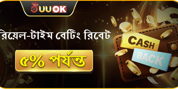 দৈনিক VIP ক্যাশব্যাক অফার
