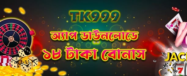 1xbat অ্যাপ ডাউনলোড করুন