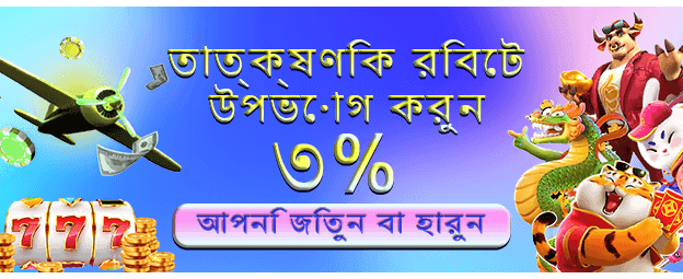 সেরা গেমিং অভিজ্ঞতা এখন এখানে